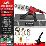 德力西电气（DELIXI ELECTRIC）热熔器焊接机PPR水管热熔机熔接器大功率管道热容器调温32配快剪