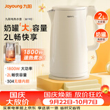九阳（Joyoung）热水壶烧水壶电热水壶 食品级304不锈钢 1800W快速加热 自动断电 2升大容量K20FD-W190