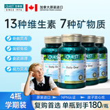 QUEST百事泰青少年复合维生素b族进口多种维生素维c补营养提免疫 【4瓶装】买3送1助力成长 90粒*4瓶 一学期装 学霸囤货
