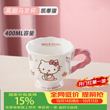 满朝佳（MANCHAOJIA）三丽鸥卡通马克杯陶瓷水杯家用办公室杯子高颜值送礼物可爱咖啡杯