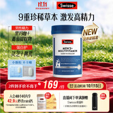 Swisse斯维诗 男士复合维生素升级版180片/瓶b族 维D维C维E钙铁锌镁硒