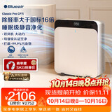 布鲁雅尔（Blueair）空气净化器除甲醛细菌流感病毒新房急入住家用卧室除烟味异味吸猫毛净化机CP7i