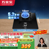 万家乐猛火燃气灶家用 单眼灶煤气炉具 钢化玻璃面板立体全进风熄火保护AY1 【节能省气】天然气5.2KW大火力