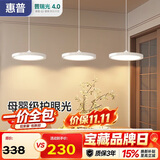 惠普意式普瑞护眼三头吧台饭厅灯智能中山灯具餐厅吊灯晨之光