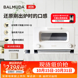 巴慕达（BALMUDA）蒸汽烤箱迷你小型多功能烘焙智能网红电烤箱家用面包蛋糕披萨吐司红薯鸡翅早餐机K05D-WH 白色 8L