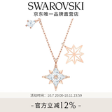 施华洛世奇（SWAROVSKI）【生日礼物】Symbolica星星雪花项链女吊坠轻奢送女友女 镀玫瑰金色  5494352