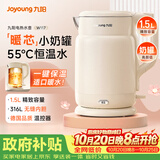 九阳（Joyoung）电热水壶热水壶烧水壶 316L不锈钢1.5L容量热水壶 55度保温恒温水壶电热水壶K15FD-W117