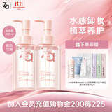姬芮（ZA）水感净透卸妆油150ml*2支深层清洁秒乳化洗后不假滑