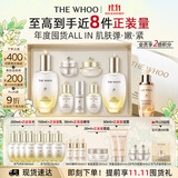 后Whoo天气丹5A水乳+秘贴NAD精华30ml安瓶美白护肤品套装生日礼物