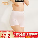 宜而爽（3条装）女士罗纹棉平角裤舒适纯色内裤 3条装 浅妃 XL/170