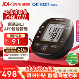 欧姆龙（OMRON）上臂式电子血压计进口血压仪家用测量仪医用高精准J751