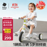 babycare儿童三轮车宝宝平衡脚踏车多功能二合一学步滑步车1-5岁 辛德白