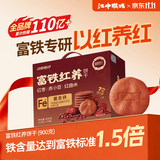 江中食疗富铁红养饼干红枣赤小豆早餐孕妇营养食品健康礼盒送妈妈900g