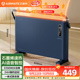 艾美特（AIRMATE）石墨烯取暖器电暖器全屋升温加热大面积烤火炉家用客厅语音防水遥控电暖气SR5