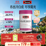 Swisse斯维诗葡萄籽烟酰胺片 热巴同款原花青素维C维E亮肤 180片/瓶