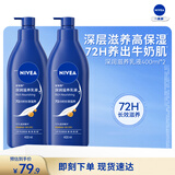 妮维雅（NIVEA）【孙颖莎同款】保湿滋润身体乳男士女士深润滋养乳液400ml*2礼物
