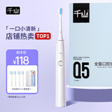 千山电动牙刷男女士软毛刷头声波成人自动电牙刷杀菌礼盒学生情侣实用新年生日礼物送男女友 冰莹白【含4刷头+便携盒】
