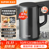 苏泊尔（SUPOR）电水壶 热水壶电热水壶1.5L小容量 304不锈钢双层防烫全钢无缝开水壶 SW-15J626