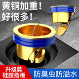 茨格曼全铜地漏厕所防臭器卫生间下水道排水封闭盖内芯通用防虫