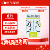 [喜适美]佐米曲普坦口腔崩解片 2.5mg*10片/盒 2盒装