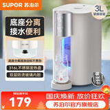 苏泊尔（SUPOR）电热水瓶 烧水壶恒温电热水壶大容量饮水机小型烧水一体机全自动 不锈钢内胆多段保温电水壶 3L 316L不锈钢电水瓶【底座分离】