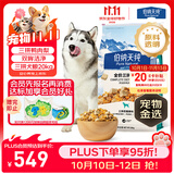 伯纳天纯鸭肉梨冻干三拼全价狗粮中大型犬小型犬成年犬粮 20kg囤货装