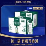 特仑苏有机纯牛奶梦幻盖250mL×10瓶*2提装 切换包装随机发