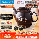 美的（Midea）煎药壶中药壶中药锅智能一体全自动陶瓷炖药锅煲3L大容量熬药壶煎药电药壶DG30E103