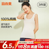 宜而爽【3件装】女士100%全棉背心女罗纹打底衫紧身无袖T恤短袖上衣