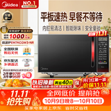 美的（Midea）平板速热微波炉 智能菜单 一键解冻及除味 宝宝辅食菜单更贴心EM7KCGW3-NR