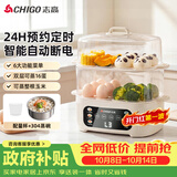 志高（CHIGO）煮蛋器 蒸蛋器 智能电蒸锅小型2-3人用自动断电 可预约定时家用多功能早餐机煮鸡蛋神器ZNZDQ058