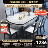 丰舍 餐桌 可变圆桌伸缩折叠实木岩板餐桌椅组合现代轻奢餐桌餐厅饭桌 黑白色-12MM岩板-实木椅 【1.20米】 一桌6椅
