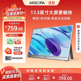 ARZOPA阿卓帕小卓17.3英寸便携式显示器  手机电脑笔记本 游戏机扩展屏 副屏显示屏A1 MAX