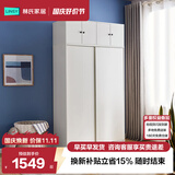 林氏家居简约衣柜现代大衣柜推拉门卧室衣柜家用柜储物柜原木风家具LS214