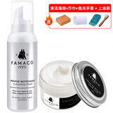 FAMACO 法国进口鞋油黑色真皮保养油补色皮鞋油无色通用皮革护理绵羊油 清洁护理（清洁剂+无色通用）+送赠品
