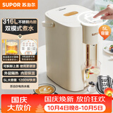 苏泊尔（SUPOR）5升大容量 家用电热水壶烧水壶开水壶电水壶 电动饮水机电热水瓶 316L不锈钢SW-50T112