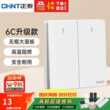 正泰（CHNT）开关插座 二开双控开关 86型暗装插座面板 6C奶油白