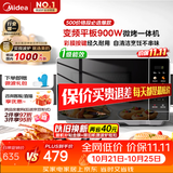 美的（Midea）微波炉烤箱一体机900w微波1000w烧烤平板光波速热23L容量变频2026新款彩膜家用一级能效 （C32）