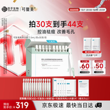 可复美秩序次抛精华液30支稀有人参皂苷祛痘护肤品生日礼物送女友