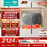 海信（Hisense）棉花糖迷你双筒洗衣机 洗烘一体分区洗2KG懒人全自动 小型双桶 内衣洗WV20G-H以旧换新补贴 自营