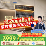 海尔（Haier）【莎莎同款】嵌入式微蒸烤炸炖一体机50L大容量 6档微波四驱双面烤省时一半 空气炸家用蒸烤箱