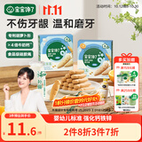 宝宝馋了婴幼儿辅食磨牙棒 婴儿宝宝零食辅食磨牙饼干 带绳64g 6月+