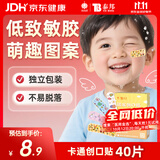 云南白药卡通创可贴儿童少女可爱图案防水创口贴 40片/盒