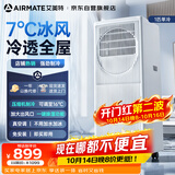 艾美特移动空调1匹单冷2026新款欧洲热销无外机可移动立式便携安装全铜空调一体机 KY-JD15/B