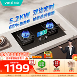华帝【推荐升级新品123D】双定时燃气灶天然气嵌入式5.2kW猛火煤气炉双灶具灶台i10101D