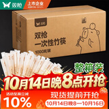 双枪（Suncha）一次性筷子1000双装整箱家用野营卫生竹筷 方便筷独立包装