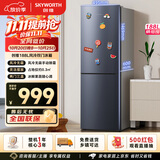 创维188升双门小型冰箱 风冷无霜两门家用电冰箱节能低音租房公寓宿舍以旧换新P18WY