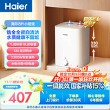 海尔国家补贴8升小厨宝电热水器EC8FA 一级能效京东自营2200W速热大水量家用厨房台下小型储水式热水宝