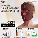 Silk'n丝可【新品首发】限定款光雕提拉面罩美容仪美白大排灯脸部嫩肤紧致抗皱淡纹神器送女友生日礼物