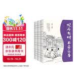 老舍经典散文小说作品全集3册：俗常山海，莫不可爱+忙而有时，不亦乐乎+至贵人间，欢兴未了